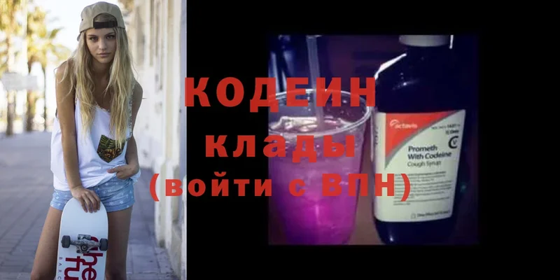 Кодеиновый сироп Lean Purple Drank  omg сайт  Гороховец 