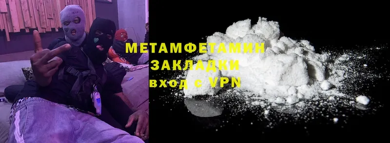 Первитин мет  Гороховец 